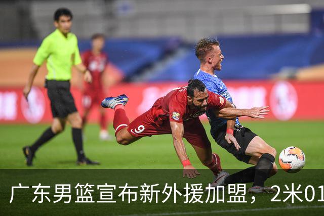 广东男篮宣布新外援加盟，2米01全能球员卢卡-博齐克加入阵容
